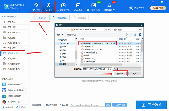 java怎么获取上传文件的路径 第2张 java怎么获取上传文件的路径 第2张