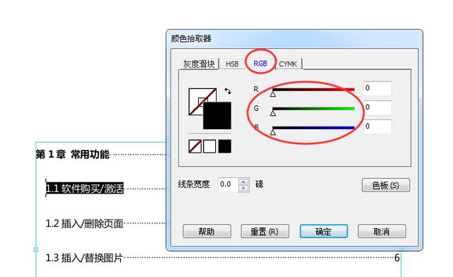 Java如何改变按钮边框颜色？
