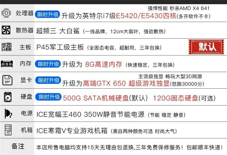 玩游戏的电脑高配置怎么选?玩游戏电脑配置推荐 第3张 玩游戏的电脑高配置怎么选?玩游戏电脑配置推荐 第3张