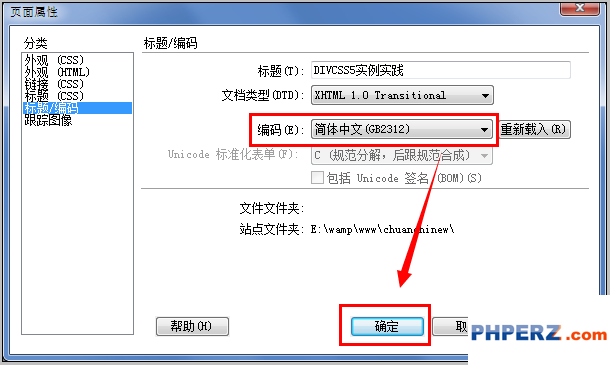 HTML页面中指定编码方式的具体步骤是怎样的? 第3张 HTML页面中指定编码方式的具体步骤是怎样的? 第3张