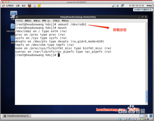 linux下如何使用磁盘 第2张 linux下如何使用磁盘 第2张
