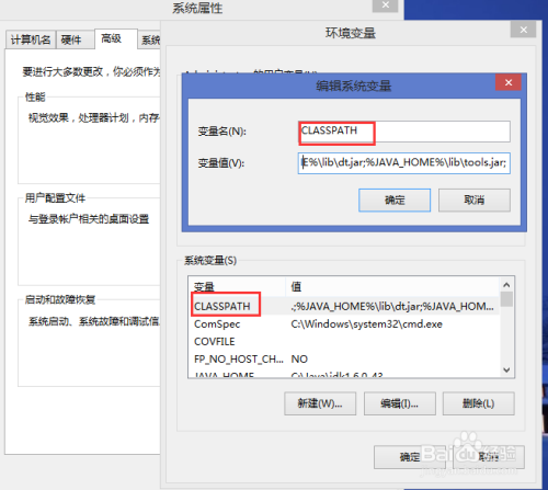 jdk配置 win8怎么操作?win8系统jdk环境变量配置教程 第3张 jdk配置 win8怎么操作?win8系统jdk环境变量配置教程 第3张