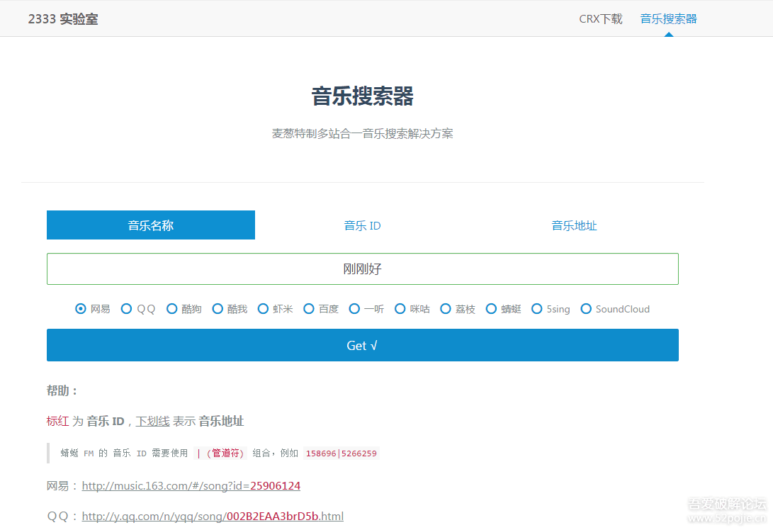 个人音乐网站程序源码,个人音乐网站程序源码哪里下载 第3张 个人音乐网站程序源码,个人音乐网站程序源码哪里下载 第3张