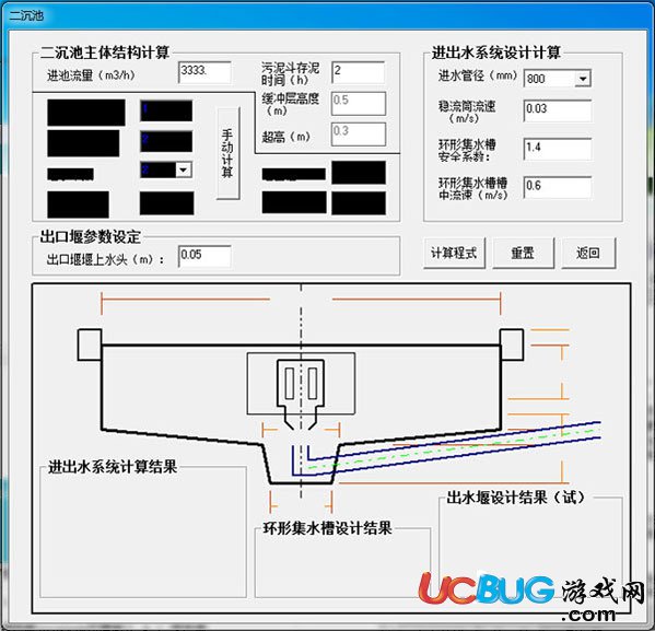 平流式沉淀池出水渠计算,如何确保流量稳定与效率优化? 第1张 平流式沉淀池出水渠计算,如何确保流量稳定与效率优化? 第1张