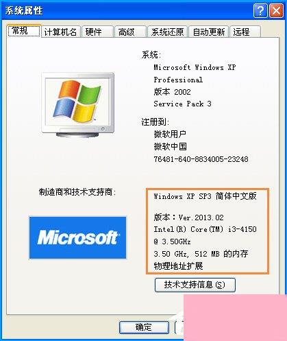 SUSE系统查看配置的具体步骤是什么? 第3张 SUSE系统查看配置的具体步骤是什么? 第3张