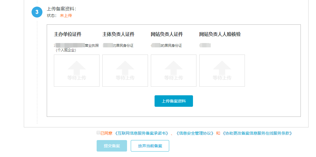 服务器无域名是否需要备案?备案流程与要求解析 第3张 服务器无域名是否需要备案?备案流程与要求解析 第3张