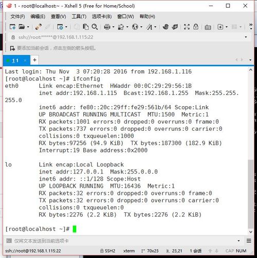 centos eth0怎么配置?centos网卡eth0配置详细步骤 第3张 centos eth0怎么配置?centos网卡eth0配置详细步骤 第3张