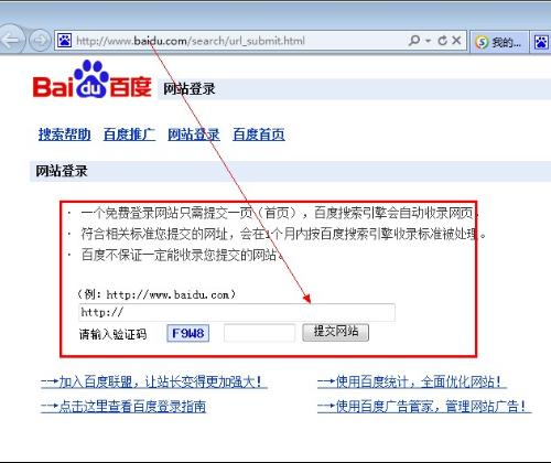 批量网站提交如何有效操作,避免被搜索引擎降权或封禁? 第3张 批量网站提交如何有效操作,避免被搜索引擎降权或封禁? 第3张