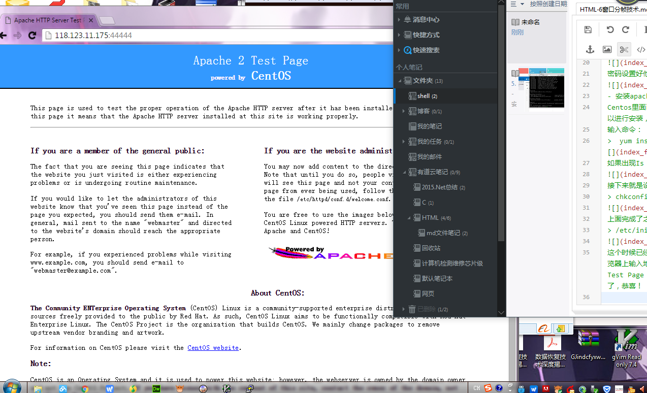 centos 配置apache 教程,centos 安装配置 apache 第3张 centos 配置apache 教程,centos 安装配置 apache 第3张