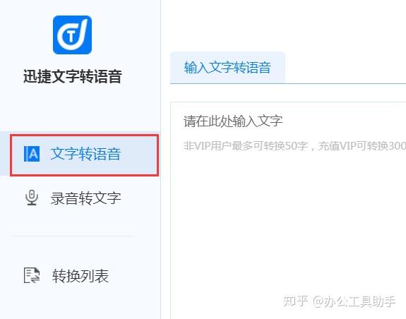 视频识别文字软件是什么意思?视频转文字免费工具推荐 第3张 视频识别文字软件是什么意思?视频转文字免费工具推荐 第3张