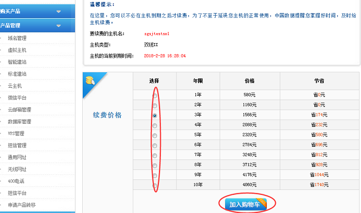 虚拟主机基础版下载安装,步骤详细指南中有什么疑问点? 第2张 虚拟主机基础版下载安装,步骤详细指南中有什么疑问点? 第2张