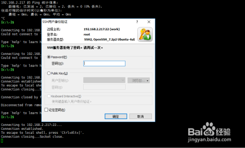 ubuntu修改允许root直接登录 第3张 ubuntu修改允许root直接登录 第3张