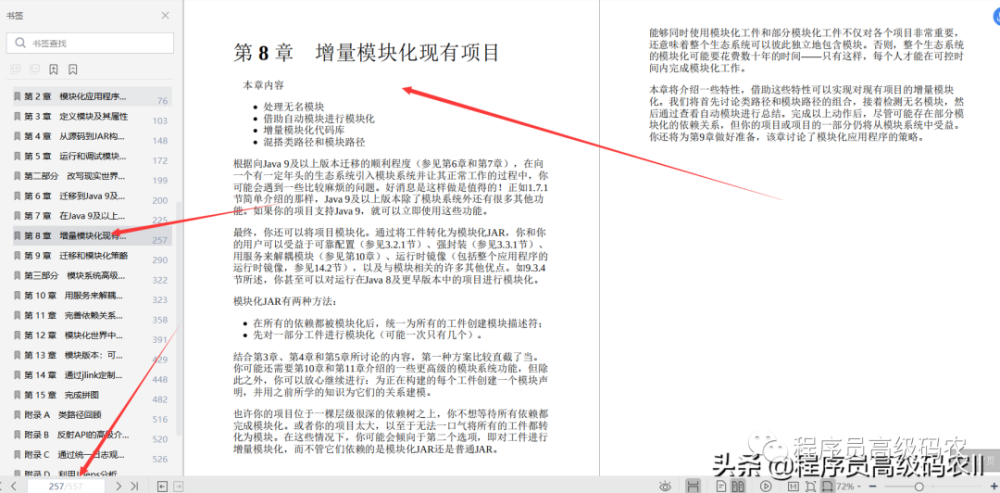如何在Java文档中高效搜索特定关键字实现精准定位? 第2张 如何在Java文档中高效搜索特定关键字实现精准定位? 第2张