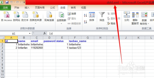 Excel数据库文件导出及打开方法详解?如何操作实现? 第2张 Excel数据库文件导出及打开方法详解?如何操作实现? 第2张