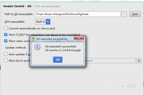android studio怎么配置git?android studio配置git详细步骤教程 第3张 android studio怎么配置git?android studio配置git详细步骤教程 第3张
