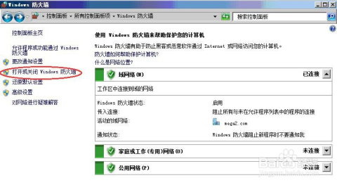 服务器正常配置后仍无法访问怎么办? 第3张 服务器正常配置后仍无法访问怎么办? 第3张