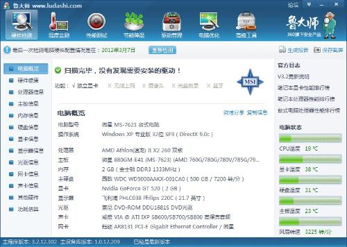 电脑配置4核是什么水平?4核处理器性能够用吗 第3张 电脑配置4核是什么水平?4核处理器性能够用吗 第3张