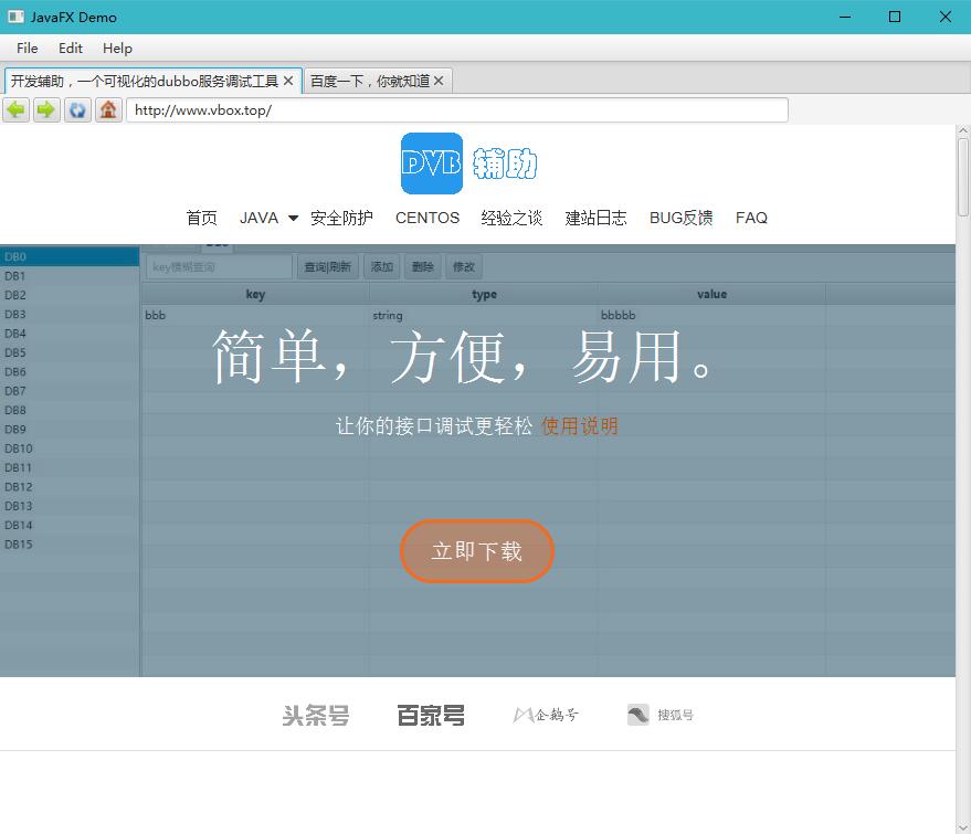 javafx怎么切割图片 第2张 javafx怎么切割图片 第2张