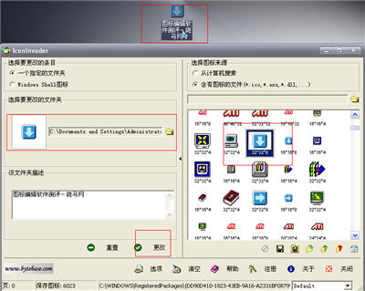 Java如何快速修改软件图标? 第3张 Java如何快速修改软件图标? 第3张