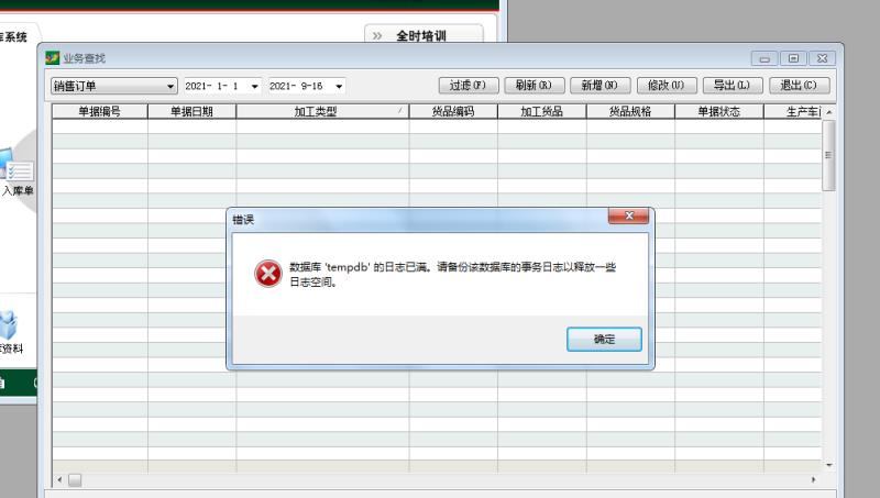 服务器日志频繁触发数据库启动,背后原因是什么?持续排查中? 第3张 服务器日志频繁触发数据库启动,背后原因是什么?持续排查中? 第3张
