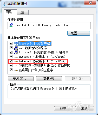 路由怎么配置域名？域名解析到路由器ip的详细步骤 第3张