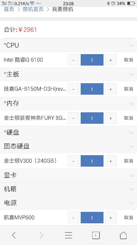 1600主机配置多少钱?1600主机配置价格及详细清单 第3张 1600主机配置多少钱?1600主机配置价格及详细清单 第3张