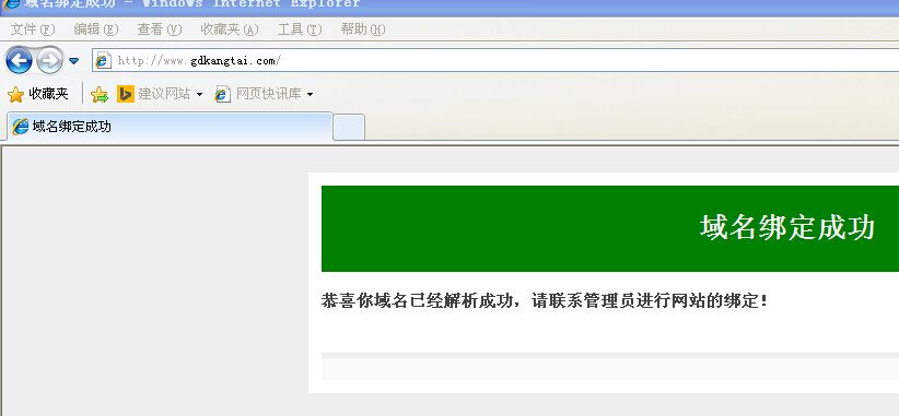 服务器正常但域名未绑定,该如何联系管理员解决? 第3张 服务器正常但域名未绑定,该如何联系管理员解决? 第3张