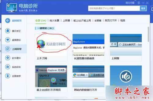 官方服务器失败怎么办?官方服务器失败怎么解决 第3张 官方服务器失败怎么办?官方服务器失败怎么解决 第3张