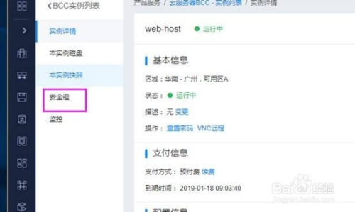 为什么服务器突然无法使用百度云加速?原因分析及解决方案揭晓! 第3张 为什么服务器突然无法使用百度云加速?原因分析及解决方案揭晓! 第3张