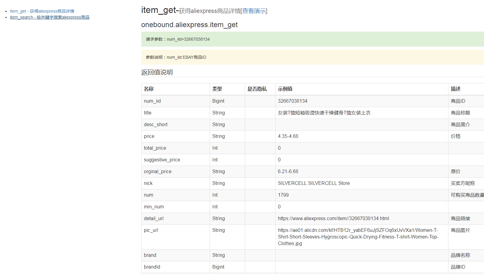 api.getprefs是什么?如何正确使用获取用户偏好设置? 第3张 api.getprefs是什么?如何正确使用获取用户偏好设置? 第3张