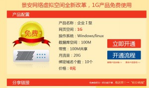 景安虚拟主机安装软件过程复杂吗?有哪些简便方法? 第3张 景安虚拟主机安装软件过程复杂吗?有哪些简便方法? 第3张