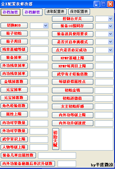 金庸群侠传x配置要求是什么?金庸群侠传x最低配置和推荐配置 第3张 金庸群侠传x配置要求是什么?金庸群侠传x最低配置和推荐配置 第3张