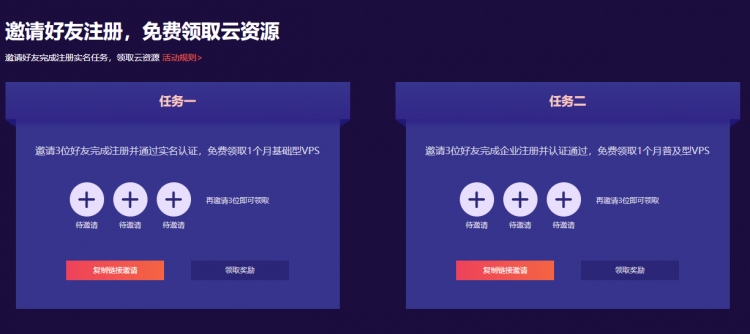 国际新用户云服务器特价是真的吗?云服务器哪个品牌好 第3张 国际新用户云服务器特价是真的吗?云服务器哪个品牌好 第3张