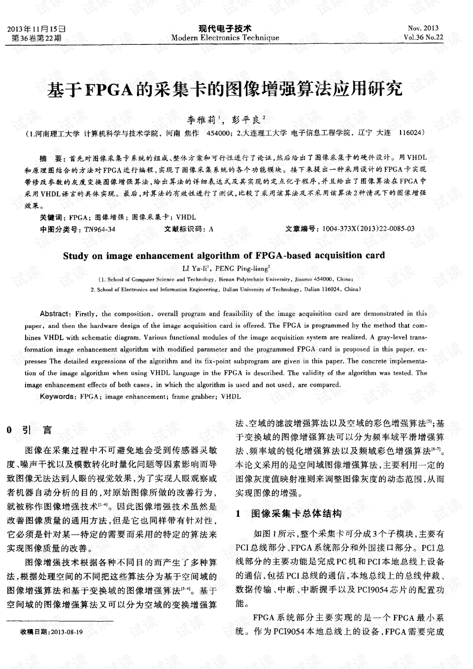 图像增强实验报告怎么写?图像增强算法对比实验 第3张 图像增强实验报告怎么写?图像增强算法对比实验 第3张