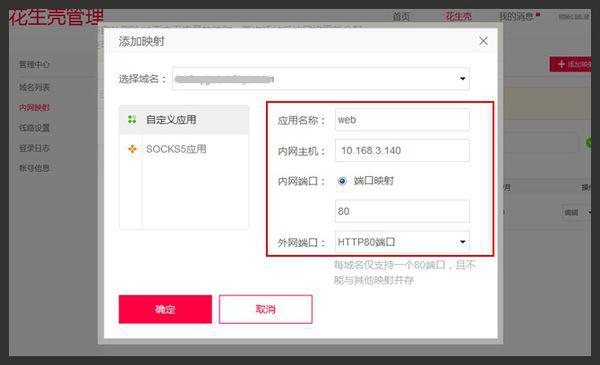 公网IP绑定域名具体步骤详解,是难题还是简单操作? 第1张 公网IP绑定域名具体步骤详解,是难题还是简单操作? 第1张