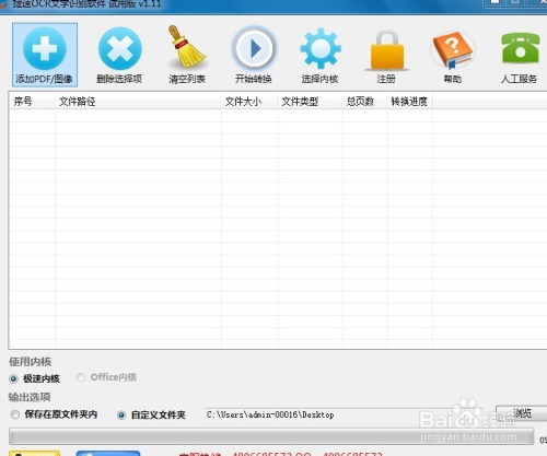 pdf使用ocr识别文本 第3张 pdf使用ocr识别文本 第3张