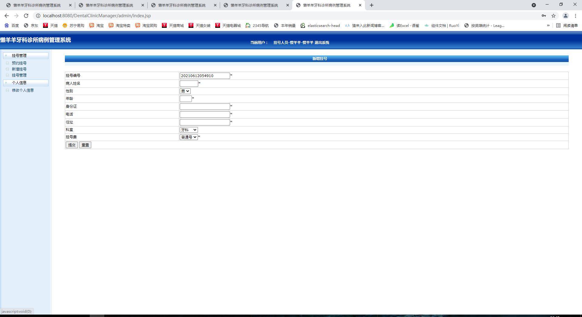 java怎么实现jsp的tree搜索 第3张 java怎么实现jsp的tree搜索 第3张