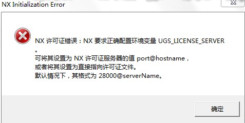 nx 正确配置环境变量是什么?nx 环境变量配置教程 第3张 nx 正确配置环境变量是什么?nx 环境变量配置教程 第3张