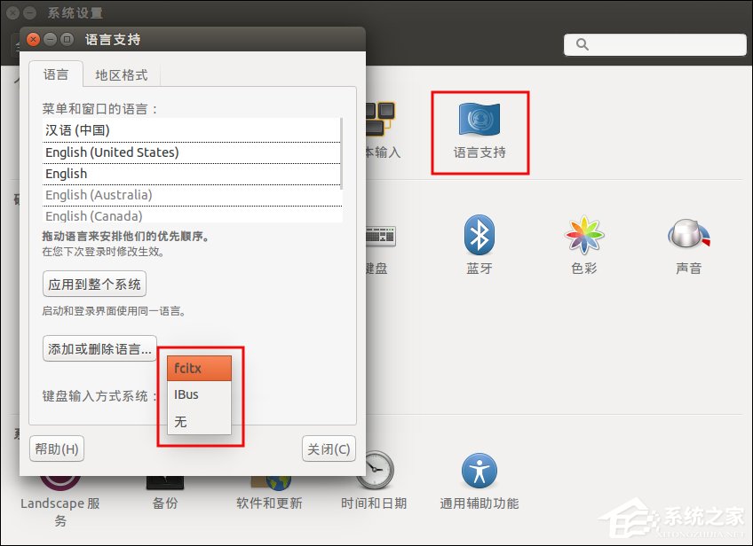 ubuntu 搜狗输入法配置失败怎么办?ubuntu 搜狗输入法安装配置 第2张 ubuntu 搜狗输入法配置失败怎么办?ubuntu 搜狗输入法安装配置 第2张