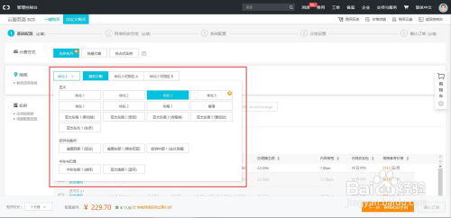 官网买云服务器怎么操作？云服务器购买流程详解