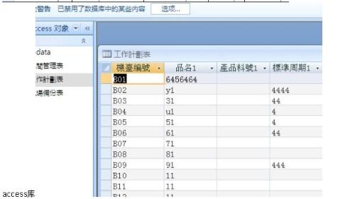 如何高效查询特定数据库中的所需表格? 第3张 如何高效查询特定数据库中的所需表格? 第3张