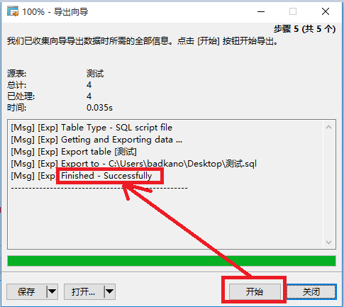 如何成功打开缺失SQL数据库文件,无SQL支持下的文件打开难题解答? 第3张 如何成功打开缺失SQL数据库文件,无SQL支持下的文件打开难题解答? 第3张