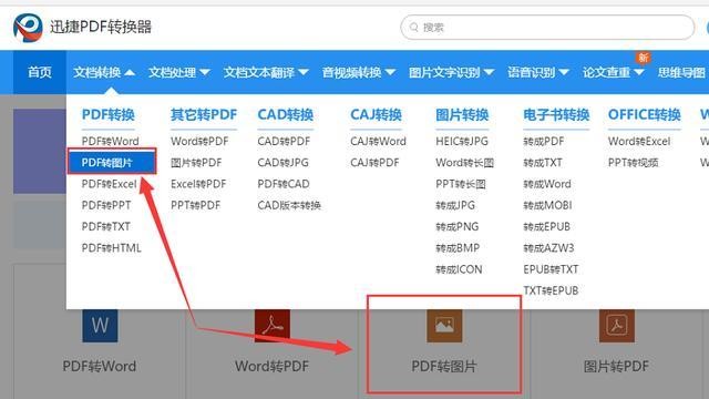 java jpg生成pdf文件怎么打开 第3张 java jpg生成pdf文件怎么打开 第3张