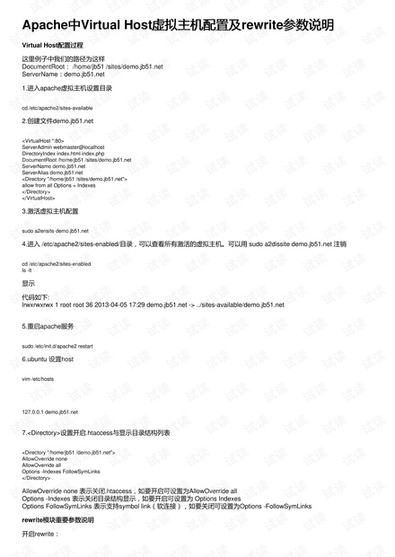 apache virtualhost配置时,如何解决端口冲突和域名无法访问问题? 第3张 apache virtualhost配置时,如何解决端口冲突和域名无法访问问题? 第3张