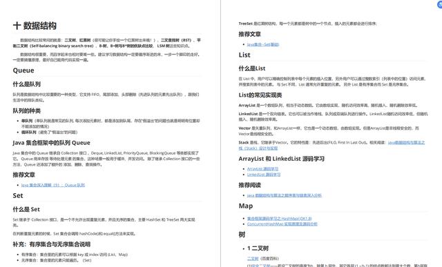 java工作日志怎么写 第3张 java工作日志怎么写 第3张