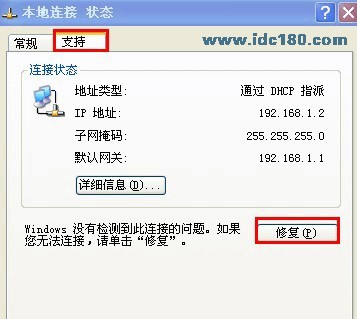 官方域名解析失败怎么办?域名解析不生效怎么解决 第2张 官方域名解析失败怎么办?域名解析不生效怎么解决 第2张
