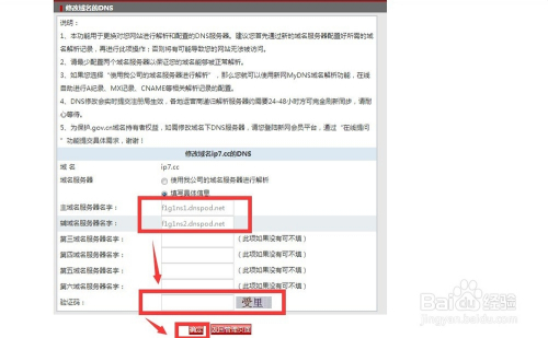 新网域名解析步骤详解,如何快速正确解析新域名? 第3张 新网域名解析步骤详解,如何快速正确解析新域名? 第3张