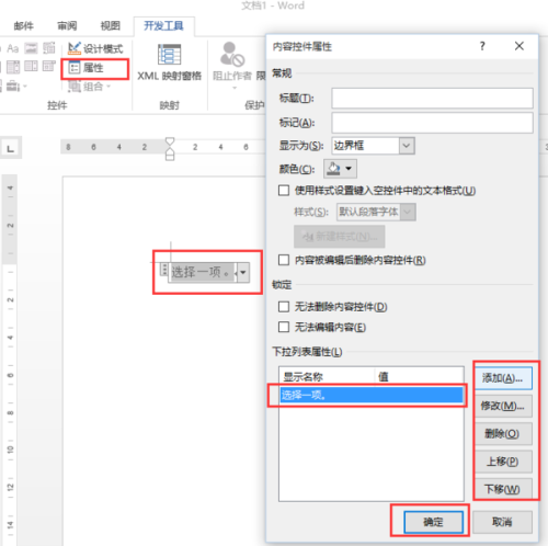 asp下拉列表自定义时,如何实现高效且美观的交互体验? 第3张 asp下拉列表自定义时,如何实现高效且美观的交互体验? 第3张