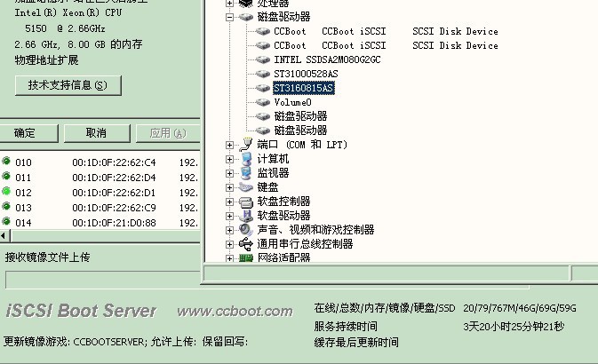 2015年的无盘服务器,为何至今仍有人使用?技术更新后,它是否仍有优势? 第3张 2015年的无盘服务器,为何至今仍有人使用?技术更新后,它是否仍有优势? 第3张