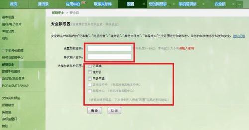 PHP邮件发送如何防止安全漏洞?邮件功能漏洞防护 第3张 PHP邮件发送如何防止安全漏洞?邮件功能漏洞防护 第3张